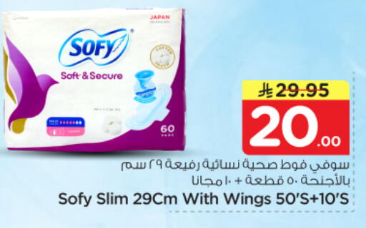 available at Nesto in KSA, Saudi Arabia, Saudi - Riyadh