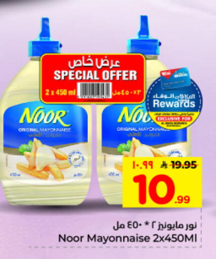available at Hyper Al Wafa in KSA, Saudi Arabia, Saudi - Dammam