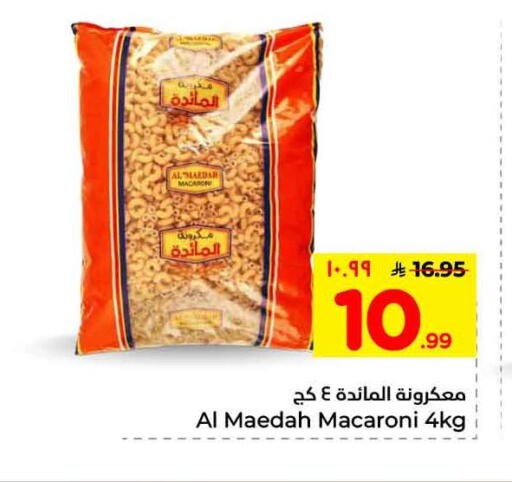 available at Hyper Al Wafa in KSA, Saudi Arabia, Saudi - Ta'if