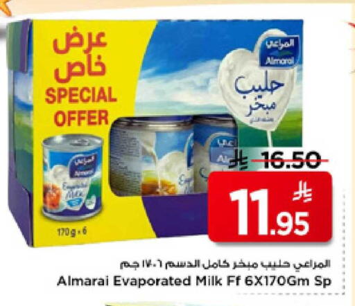 available at مارك & سيف in مملكة العربية السعودية, السعودية, سعودية - الأحساء‎