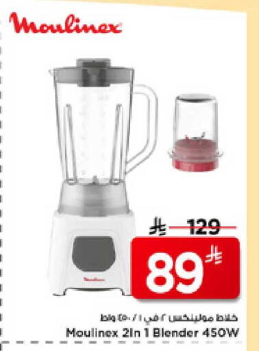 available at Mark & Save in KSA, Saudi Arabia, Saudi - Al Hasa