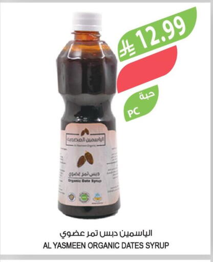 Date available at المزرعة in مملكة العربية السعودية, السعودية, سعودية - الرياض