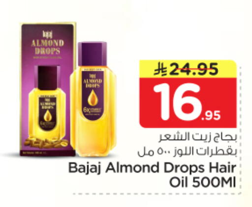 available at نستو in مملكة العربية السعودية, السعودية, سعودية - المجمعة