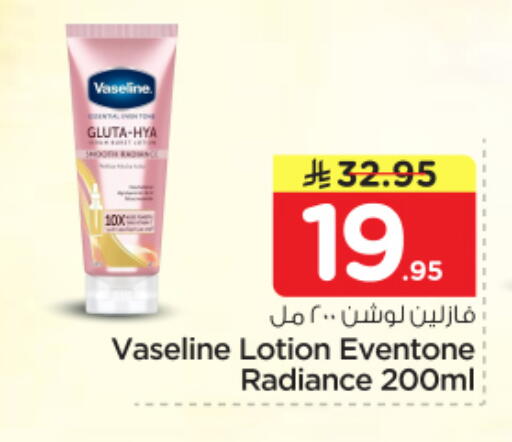 available at Nesto in KSA, Saudi Arabia, Saudi - Riyadh