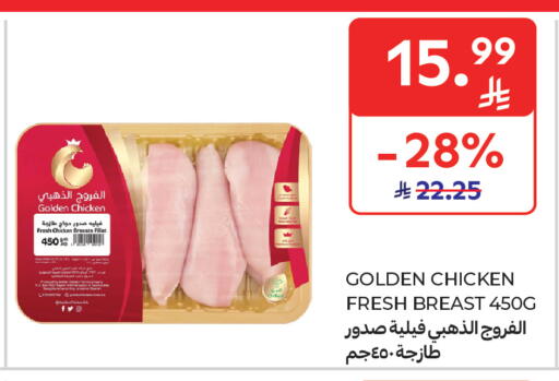 available at كارفور ماركت in مملكة العربية السعودية, السعودية, سعودية - الرياض