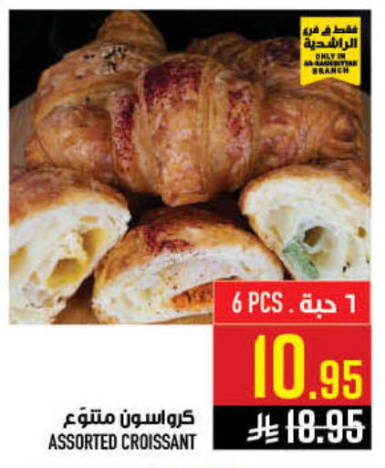 available at أبراج هايبر ماركت in مملكة العربية السعودية, السعودية, سعودية - مكة المكرمة