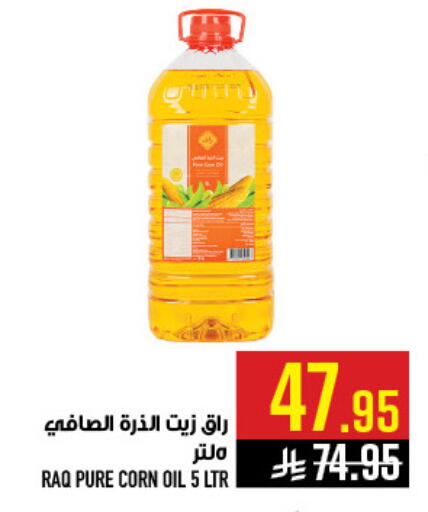 available at أبراج هايبر ماركت in مملكة العربية السعودية, السعودية, سعودية - مكة المكرمة