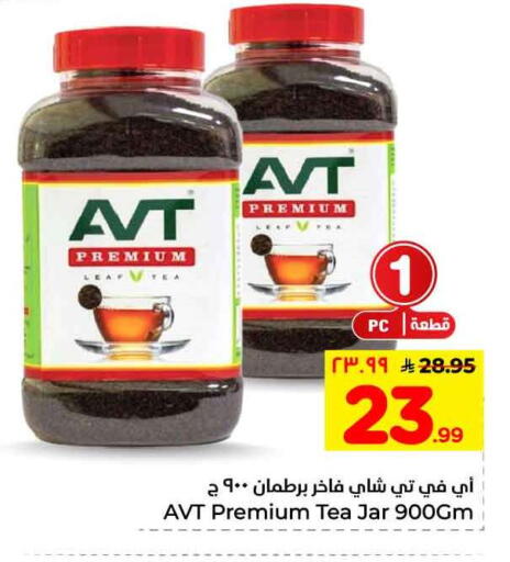 available at Hyper Al Wafa in KSA, Saudi Arabia, Saudi - Mecca