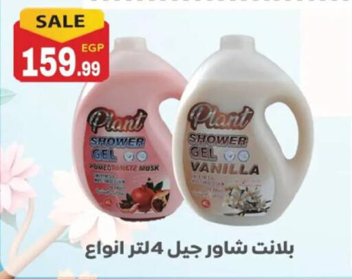 Pomegranate Vanilla available at أولاد المحاوى in Egypt - القاهرة