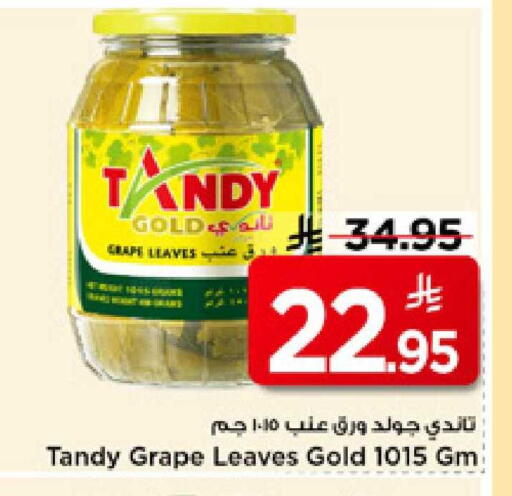 available at Mark & Save in KSA, Saudi Arabia, Saudi - Riyadh