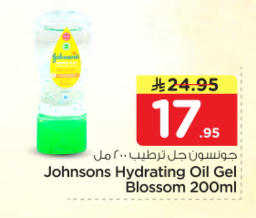 available at Nesto in KSA, Saudi Arabia, Saudi - Riyadh