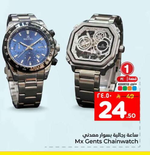 available at Hyper Al Wafa in KSA, Saudi Arabia, Saudi - Al-Kharj