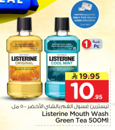 Mint available at نستو in مملكة العربية السعودية, السعودية, سعودية - المجمعة