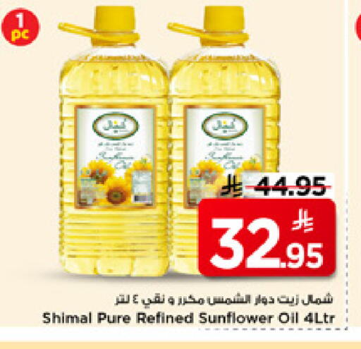 available at Mark & Save in KSA, Saudi Arabia, Saudi - Riyadh