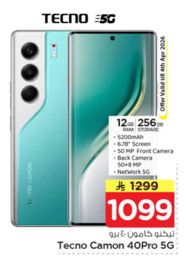 available at Nesto in KSA, Saudi Arabia, Saudi - Al Majmaah