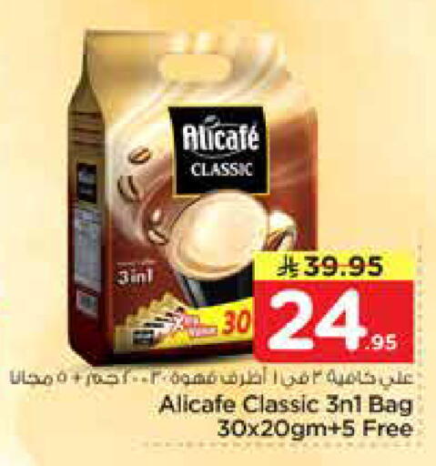 available at نستو in مملكة العربية السعودية, السعودية, سعودية - الرياض