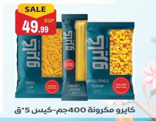 available at El mhallawy Sons in Egypt - Cairo