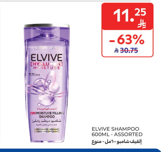 available at Carrefour Market in KSA, Saudi Arabia, Saudi - Jeddah