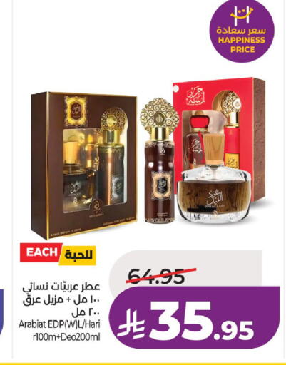 available at LULU Hypermarket in KSA, Saudi Arabia, Saudi - Unayzah