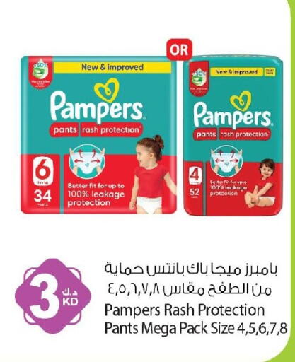 available at Agricultural Food Products Co. in Kuwait - Jahra Governorate