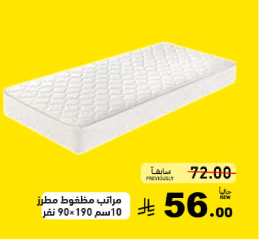 available at أسواق رامز in مملكة العربية السعودية, السعودية, سعودية - القطيف‎