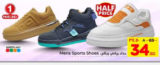 available at هايبر الوفاء in مملكة العربية السعودية, السعودية, سعودية - الرياض