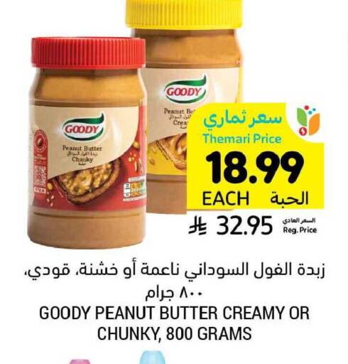 available at Tamimi Market in KSA, Saudi Arabia, Saudi - Riyadh