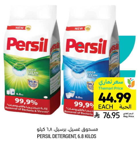 available at Tamimi Market in KSA, Saudi Arabia, Saudi - Al Khobar
