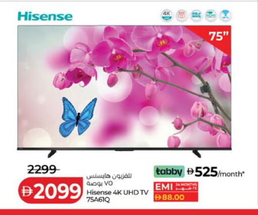 available at Lulu Hypermarket in UAE - Al Ain