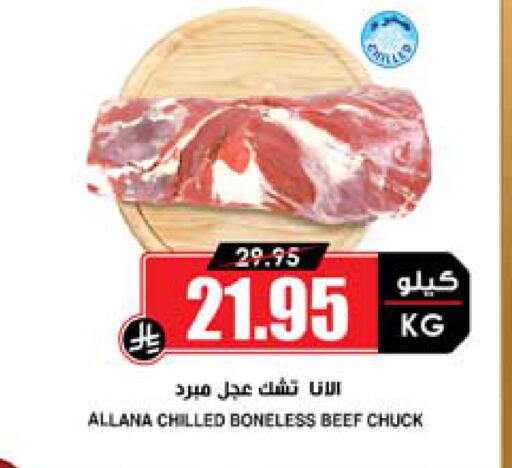 available at Prime Supermarket in KSA, Saudi Arabia, Saudi - Yanbu