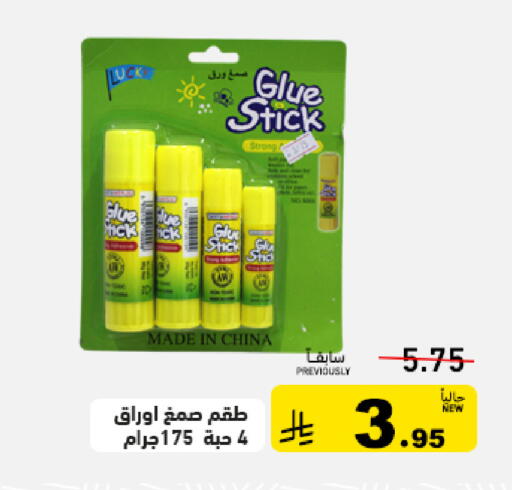 available at أسواق رامز in مملكة العربية السعودية, السعودية, سعودية - تبوك