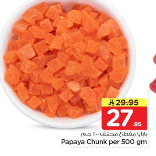 Papaya available at نستو in مملكة العربية السعودية, السعودية, سعودية - المجمعة