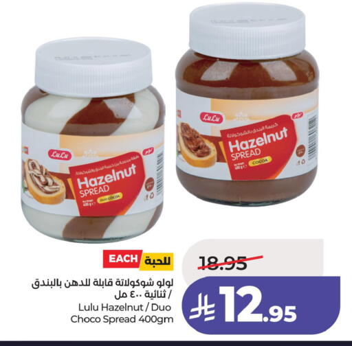 available at LULU Hypermarket in KSA, Saudi Arabia, Saudi - Hafar Al Batin