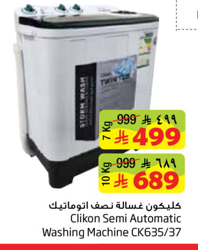 available at Layan Hyper in KSA, Saudi Arabia, Saudi - Dammam