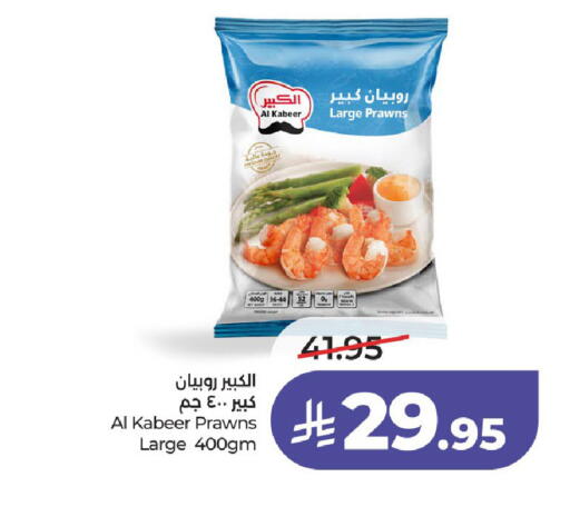 available at LULU Hypermarket in KSA, Saudi Arabia, Saudi - Unayzah