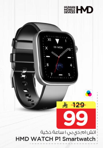 available at نستو in مملكة العربية السعودية, السعودية, سعودية - الجبيل‎