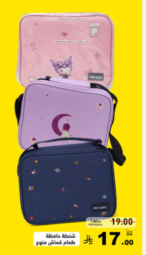 available at Aswaq Ramez in KSA, Saudi Arabia, Saudi - Qatif