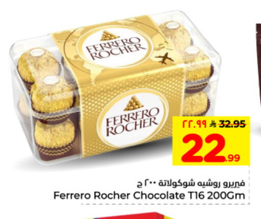 available at هايبر الوفاء in مملكة العربية السعودية, السعودية, سعودية - الأحساء‎