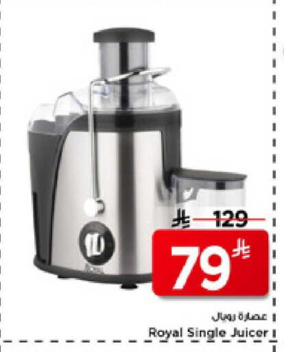 available at Mark & Save in KSA, Saudi Arabia, Saudi - Al Hasa