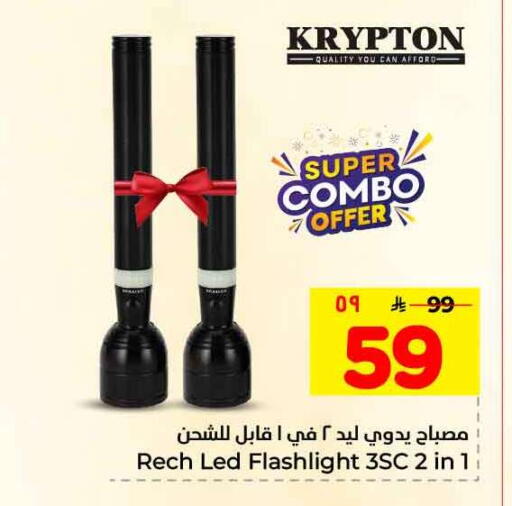 available at هايبر الوفاء in مملكة العربية السعودية, السعودية, سعودية - الطائف