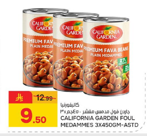 available at  باريس هايبرماركت in مملكة العربية السعودية, السعودية, سعودية - سيهات