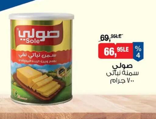 available at بيم ماركت in Egypt - القاهرة