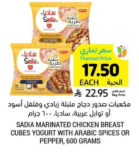 Pepper available at أسواق التميمي in مملكة العربية السعودية, السعودية, سعودية - الخبر‎