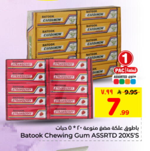 Strawberry Cardamom available at Hyper Al Wafa in KSA, Saudi Arabia, Saudi - Dammam