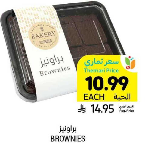 available at Tamimi Market in KSA, Saudi Arabia, Saudi - Ar Rass
