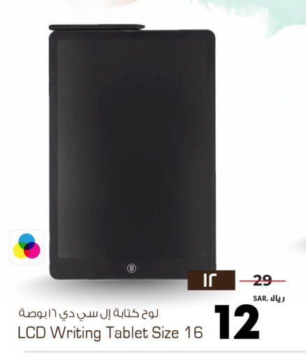 available at Nesto in KSA, Saudi Arabia, Saudi - Al Majmaah