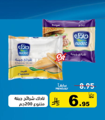 available at Aswaq Ramez in KSA, Saudi Arabia, Saudi - Tabuk