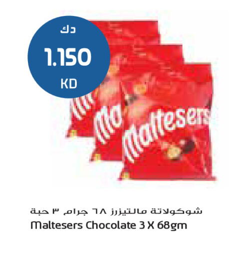 available at جراند كوستو in الكويت - محافظة الأحمدي