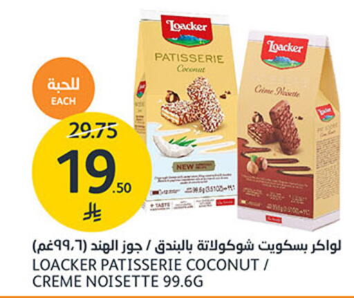 Coconut available at مركز الجزيرة للتسوق in مملكة العربية السعودية, السعودية, سعودية - الرياض