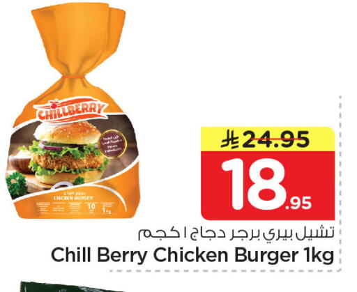 available at نستو in مملكة العربية السعودية, السعودية, سعودية - الخبر‎